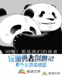 反派勇者创世录