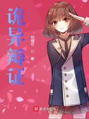 诡异辩证