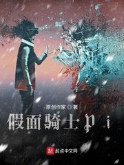 假面骑士Pi