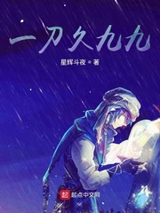 一刀久九九