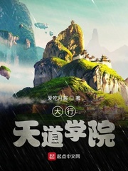 大行天道学院