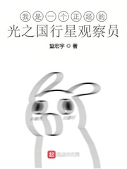杰诺奥特曼是一个普通行星观察员