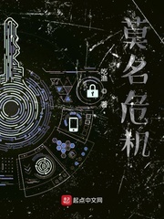 莫名危机