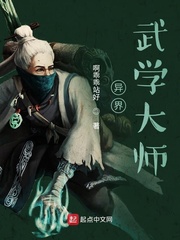 异界武学大师