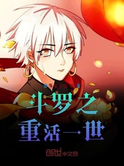 斗罗之八级神枪