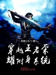 穿越王者荣耀附身系统