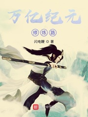 万亿纪元修炼路