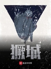 獗城