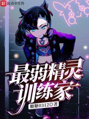 精灵之我有一个极度愤怒异能