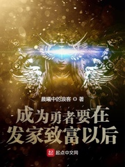 成为勇者要在发家致富以后