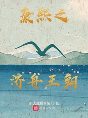 康熙之寒门赘婿