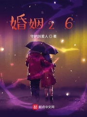 婚姻2