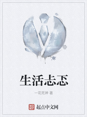 生活忐忑