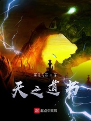 天之道书