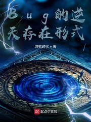 Bug的逆天存在形式