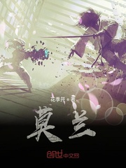 莫兰