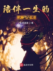 陪伴一生的人工智能