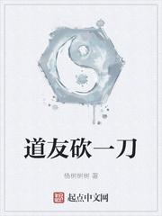道友砍一刀