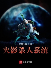 火影杀人系统