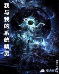 我与npc的位面之旅