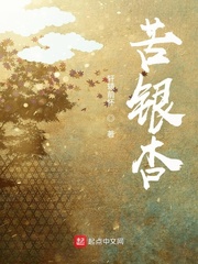 苦银杏