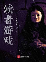 渎者游戏