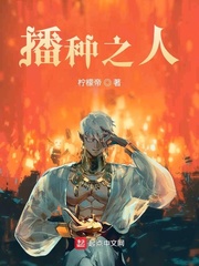 播种游戏
