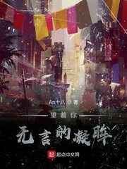 望着你无言的凝眸