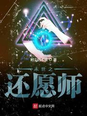 从未世开始的异世界