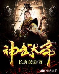 神武大帝