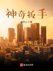 神奇扳手