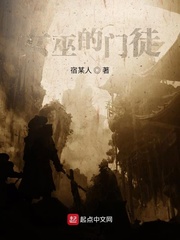 女巫的门徒