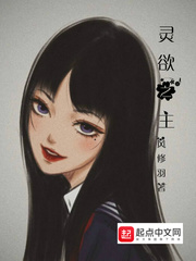 灵欲之主