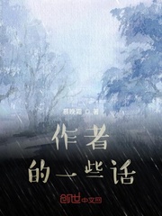 作者的一些话
