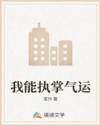 超级气运奶爸