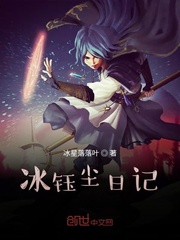 冰钰尘日记