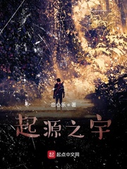 起源之宇