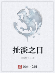 扯淡之日