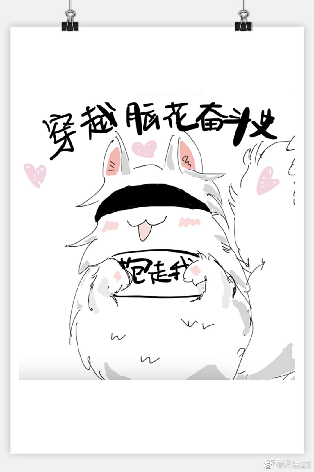 穿越脑花奋斗史