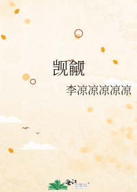 觊觎