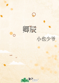 卿辰