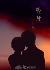 替身（终极三国-修香）