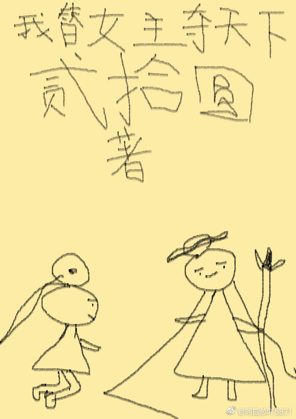 我替女主夺天下（穿书）