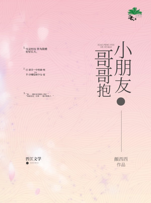 小朋友，哥哥抱