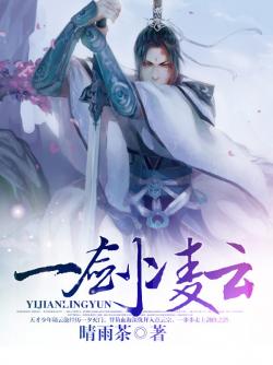 一剑凌云
