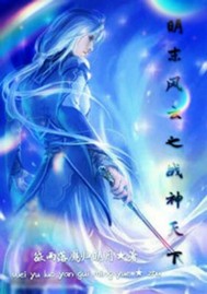 明末风云之战神天下