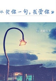 离爱而生