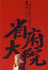 步仙途