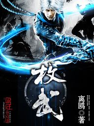 废柴狂后：魔君，别乱来