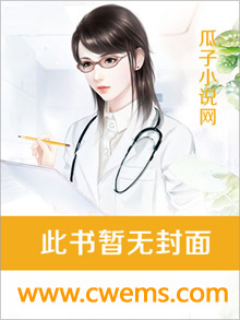 失忆新妻：总裁老公坏坏坏